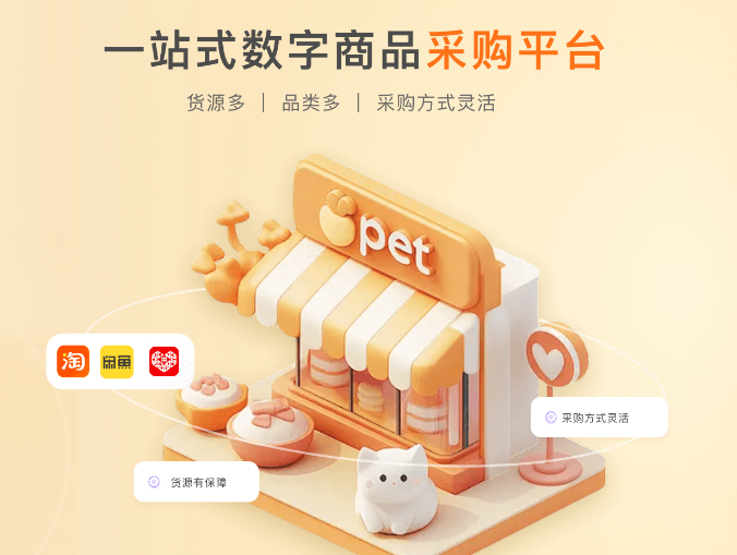 虚拟会员卡券平台后台货源管理系统