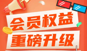 影视会员低价充值攻略：数字权益激活与卡券出售平台深度解析