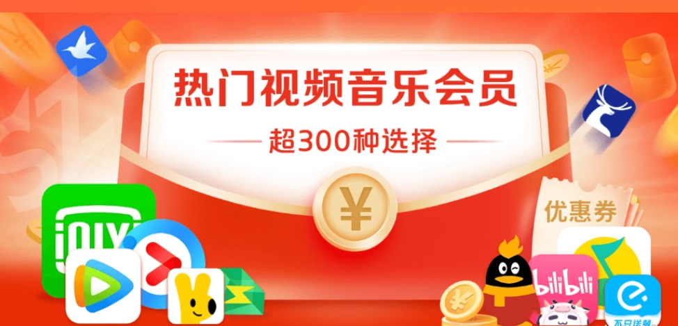 虚拟卡券平台运营策略示意图